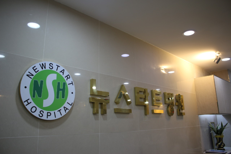 송파구 가락본동 정형외과 전문의 유명하고 잘하는 곳 추천 TOP 5