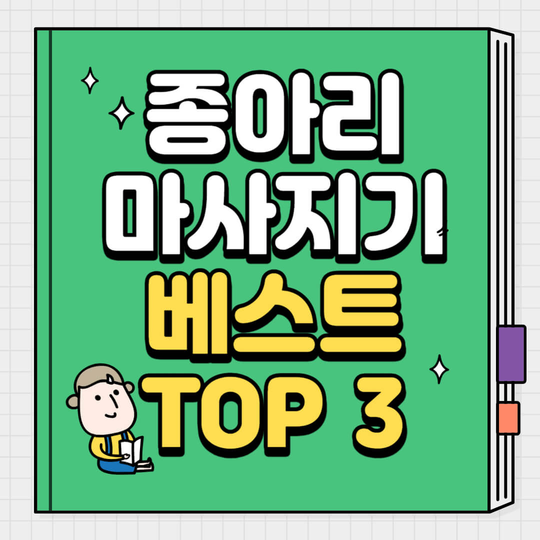 종아리-마사지기-추천-썸네일