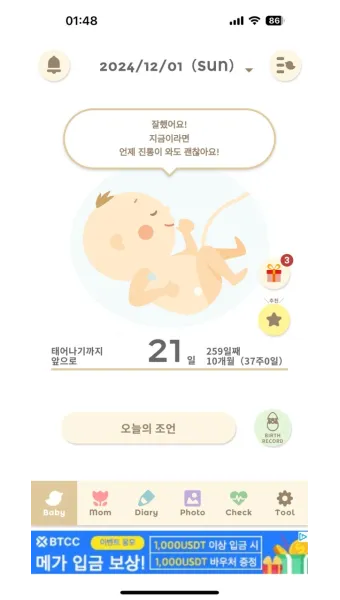 출산 후 자궁수축 기간_29