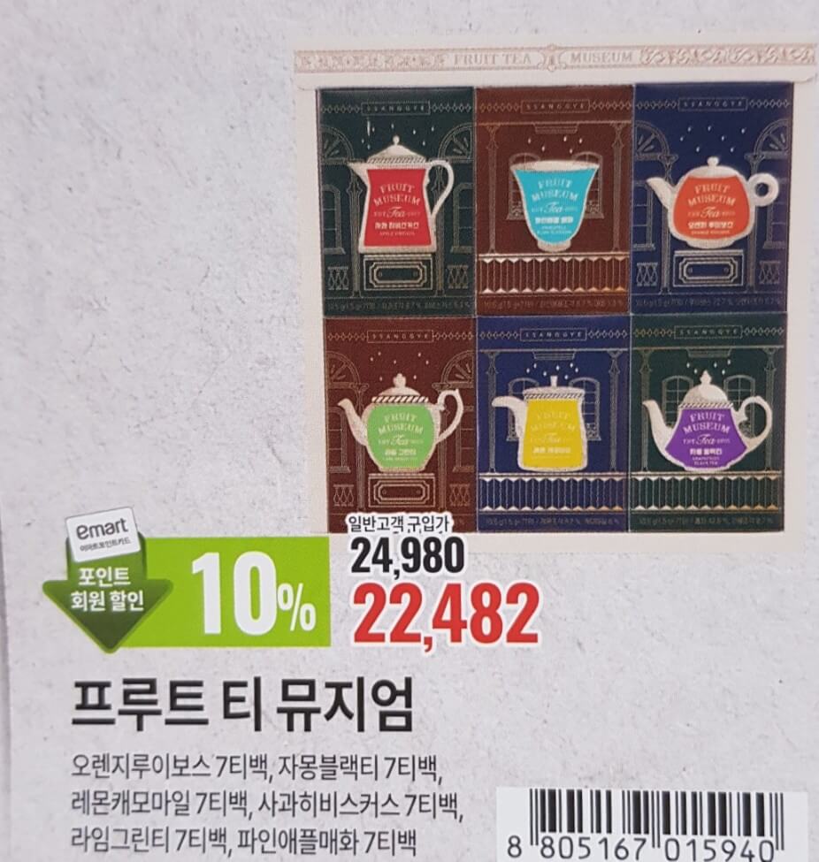 트레이더스 설날 선물세트 안내