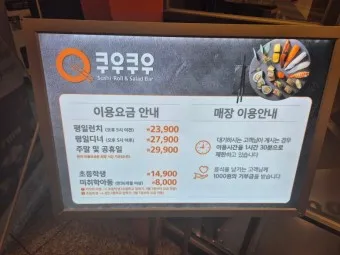 쿠우쿠우 가격 홈페이지 골드 메뉴 할인쿠폰_5