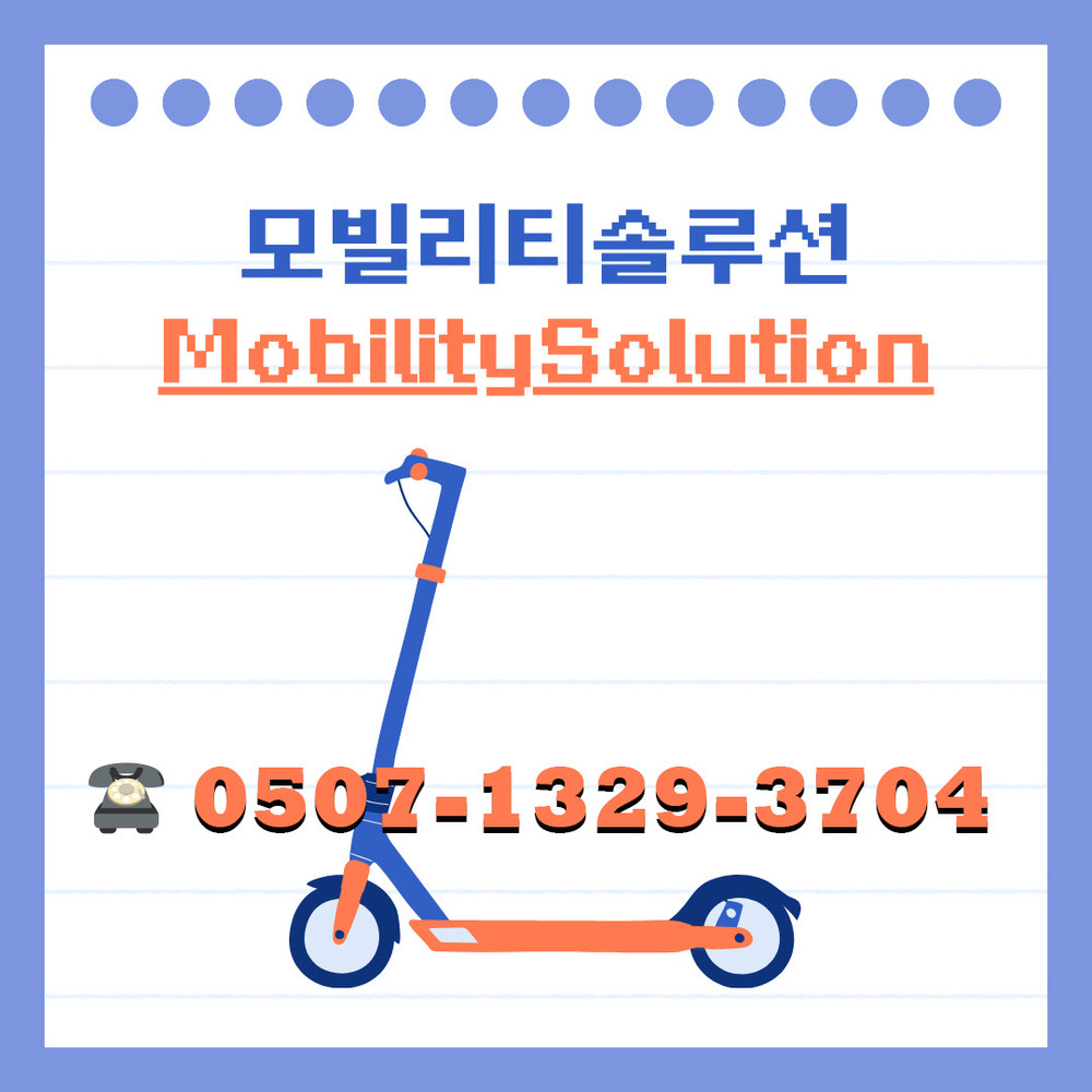 수원 전동킥보드 수리 - 나인봇 맥스 G30 타이어 교체