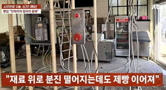 천안 시멘트빵 빵집 상황