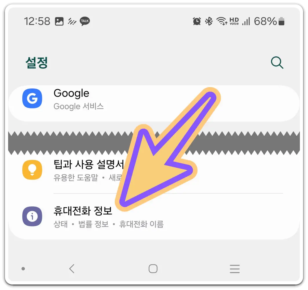 핸드폰-초기화-구글락-잠금-방지-설정-방법