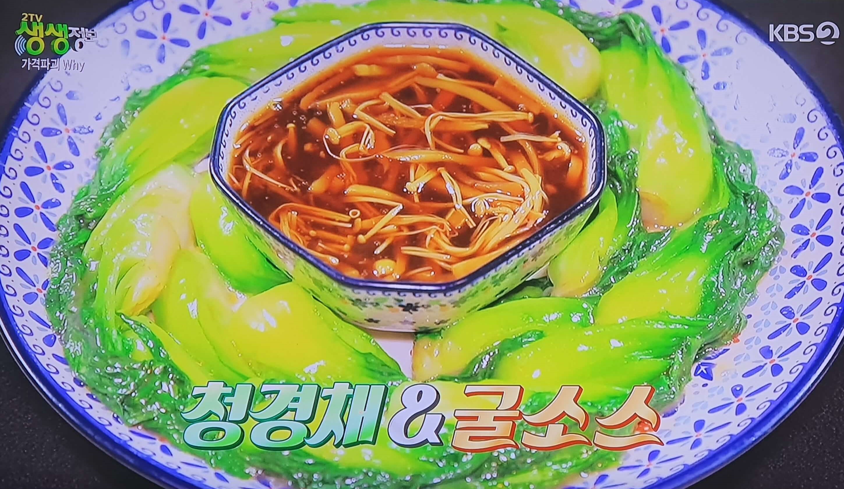 생생 정보통 맛집 식당 정보