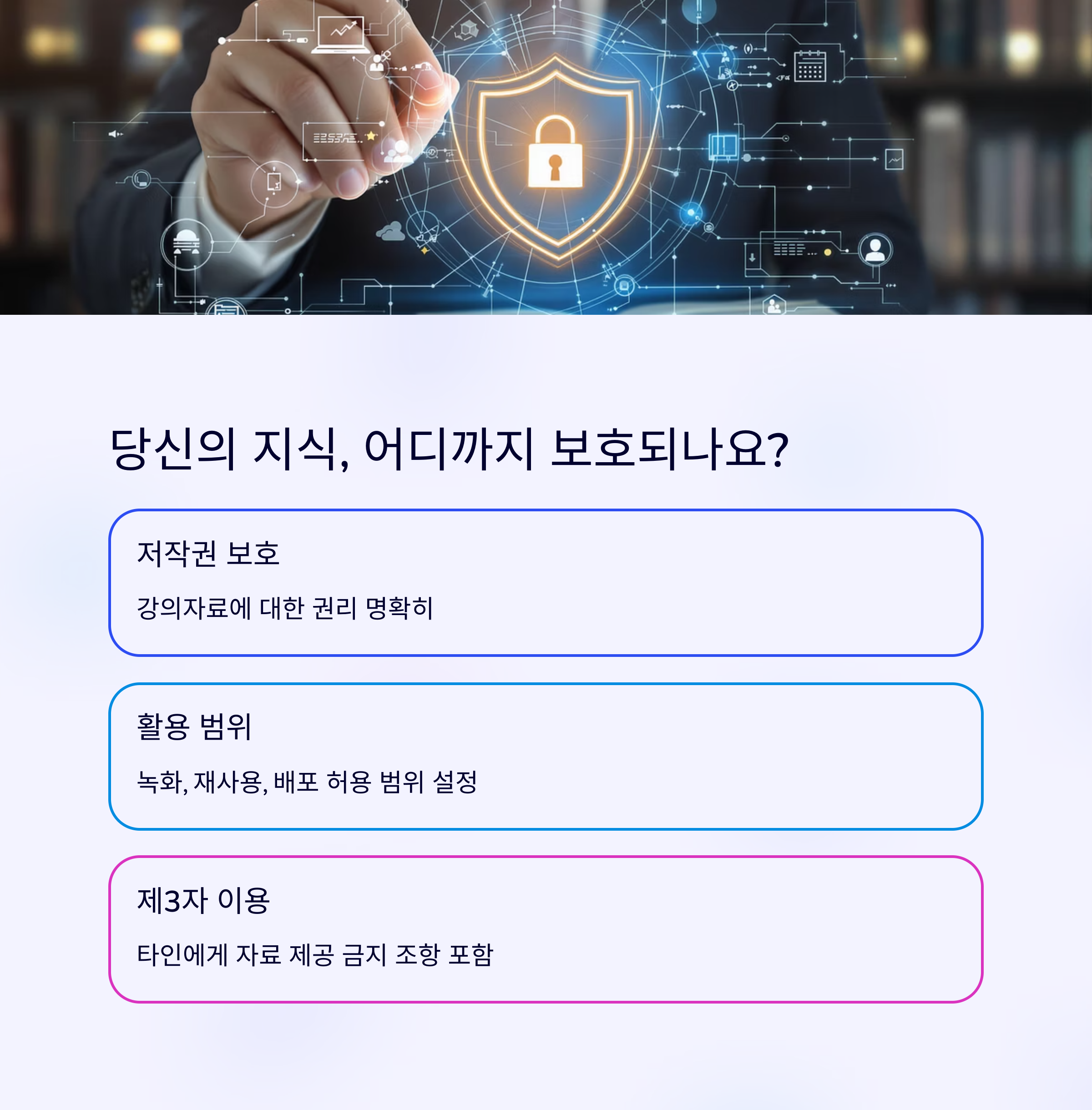 강의 계약서 작성시 놓치면 후회하는 7가지 필수 체크리스트
