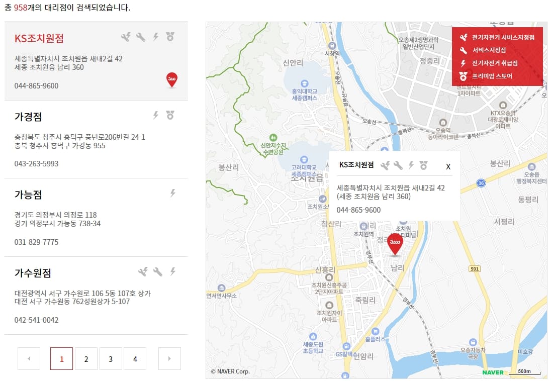 삼천리-자전거-대리점-찾기