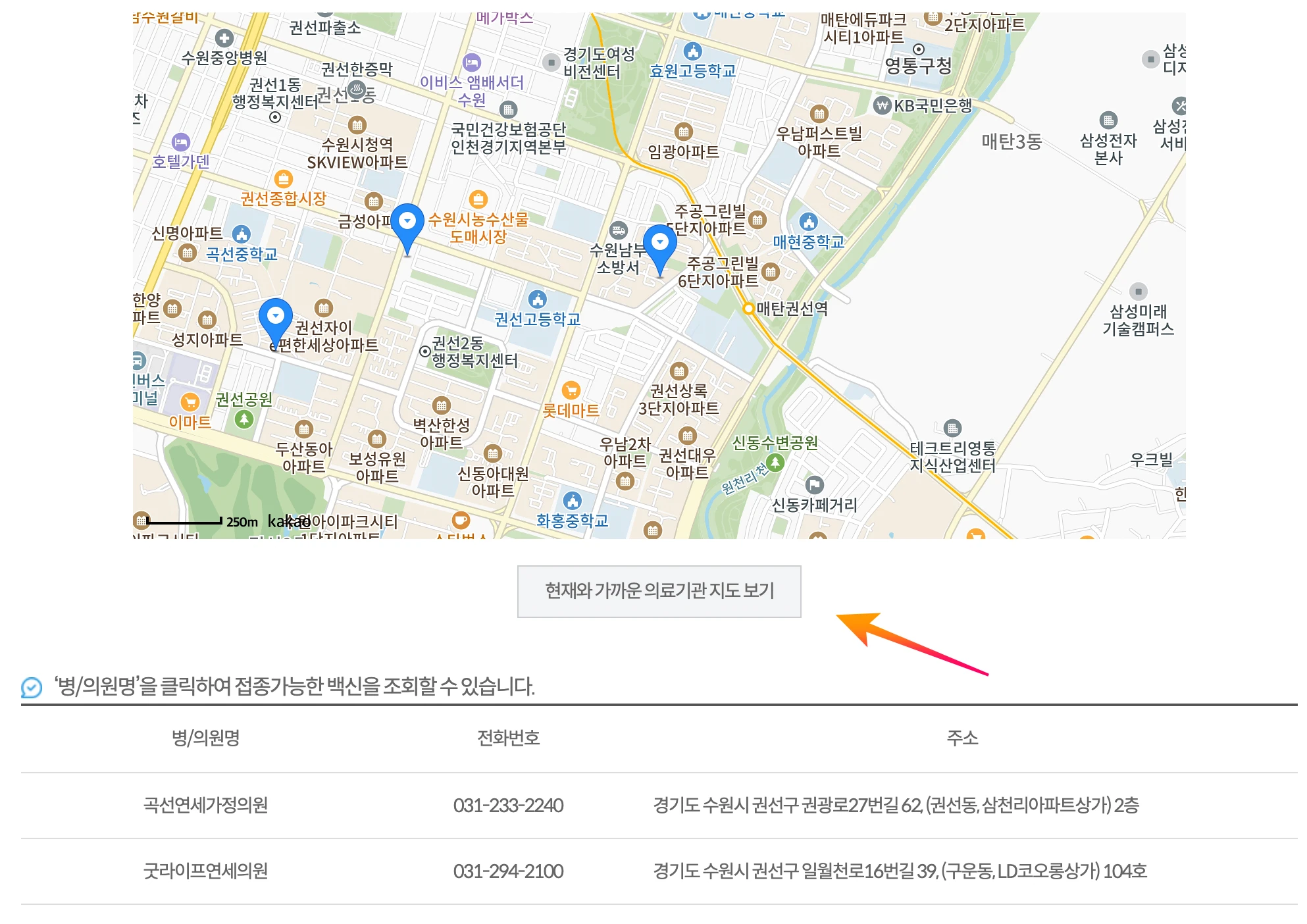 신생아-무료접종이-가능한-의료기관-목록