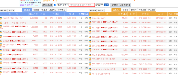 38커뮤니케이션-캡쳐화면