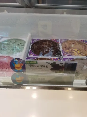 베스킨라빈스31 아이스크림 치토스 밀크쉐이크 아이스크림 2024년 11월 신상_28