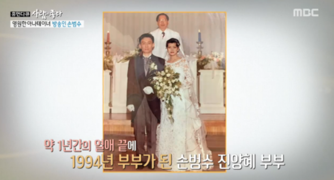 KBS 출신 방송인 손범수 프로필│결혼·아내 진양혜· 결혼 이야기까지