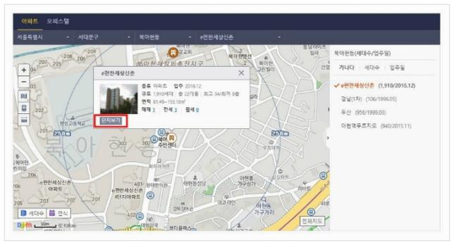 kb 아파트 시세조회