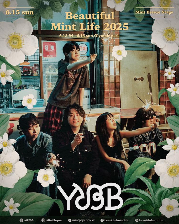 뷰티풀 민트 라이프