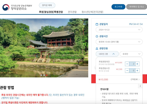후원 관람일자, 시간, 인원 지정