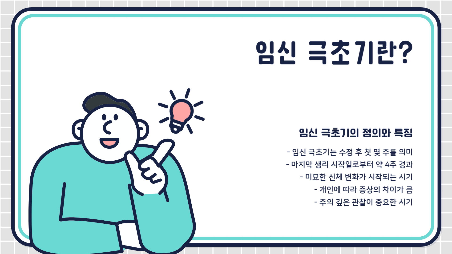 임신 극초기 증상 확인 방법 알아보기