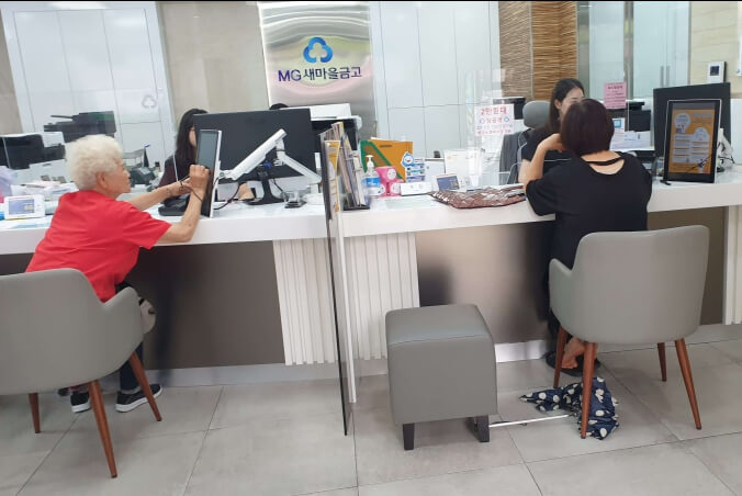 새마을금고 부실지점 조회하는 방법