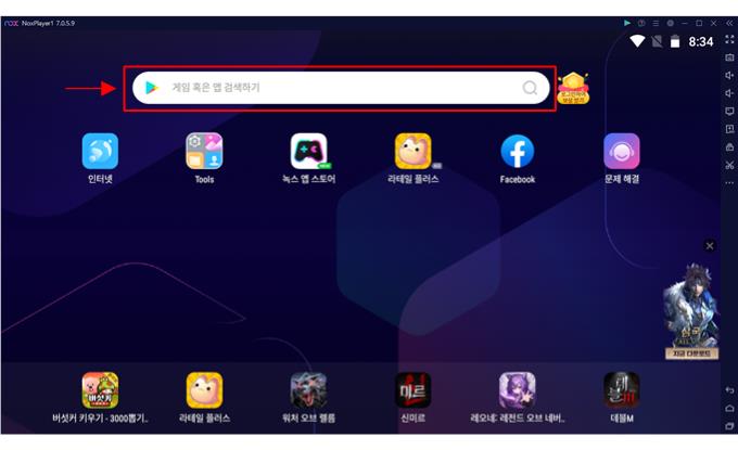 브롤스타즈 PC 버전 다운로드