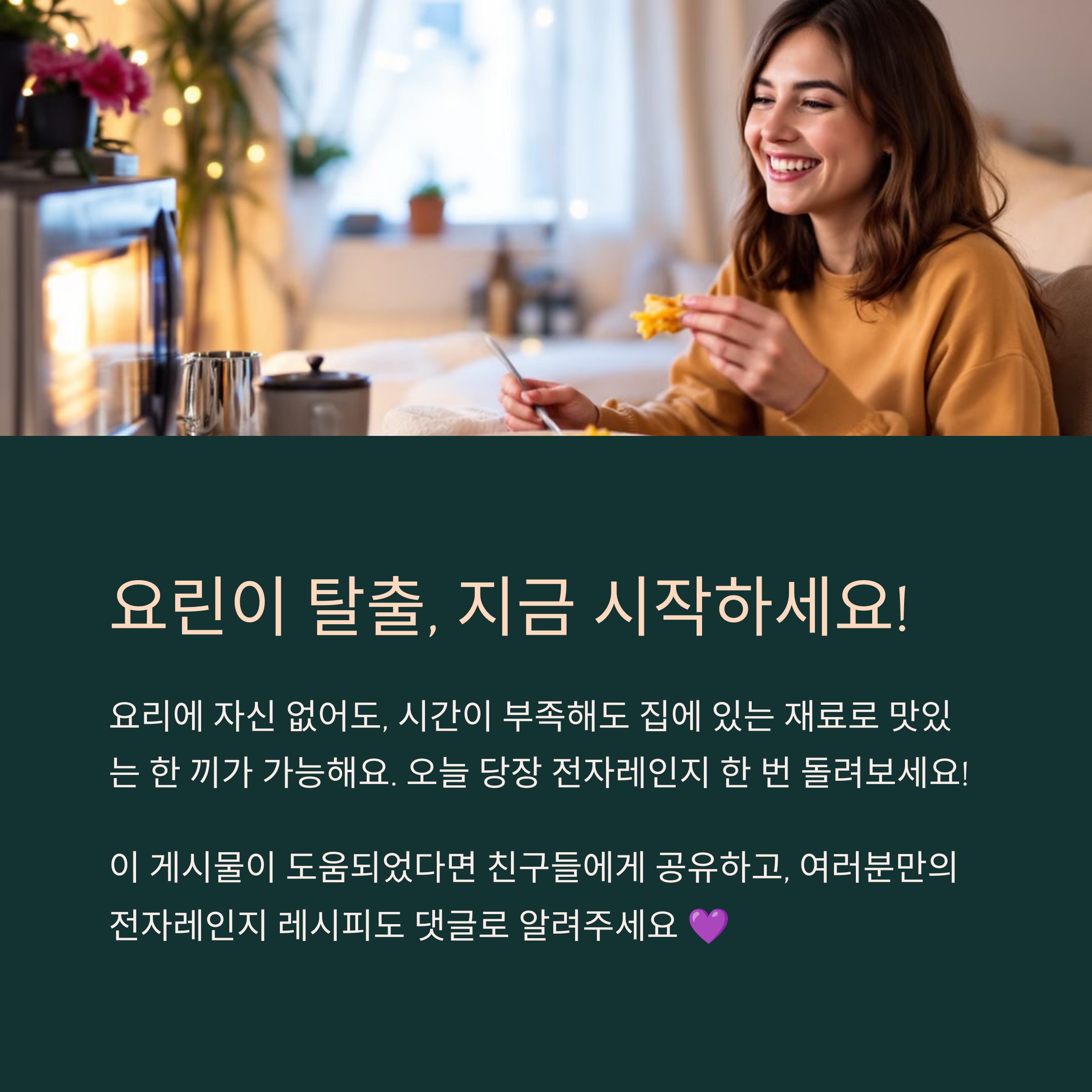 요린이 탈출