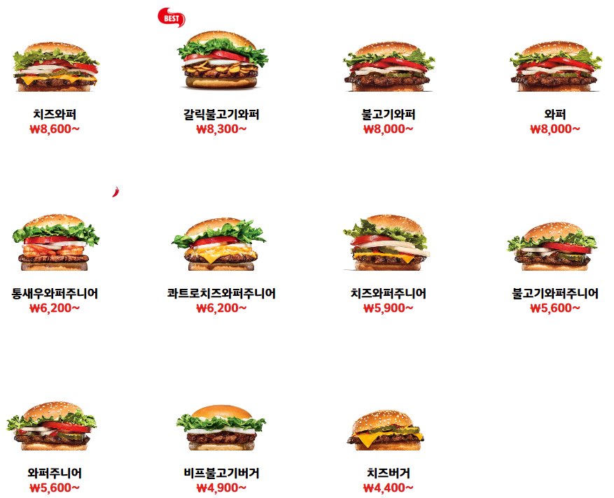 버거킹딜리버리할인쿠폰