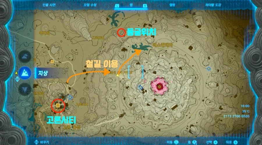 고론 시티에서 비보 위치까지의 광차길