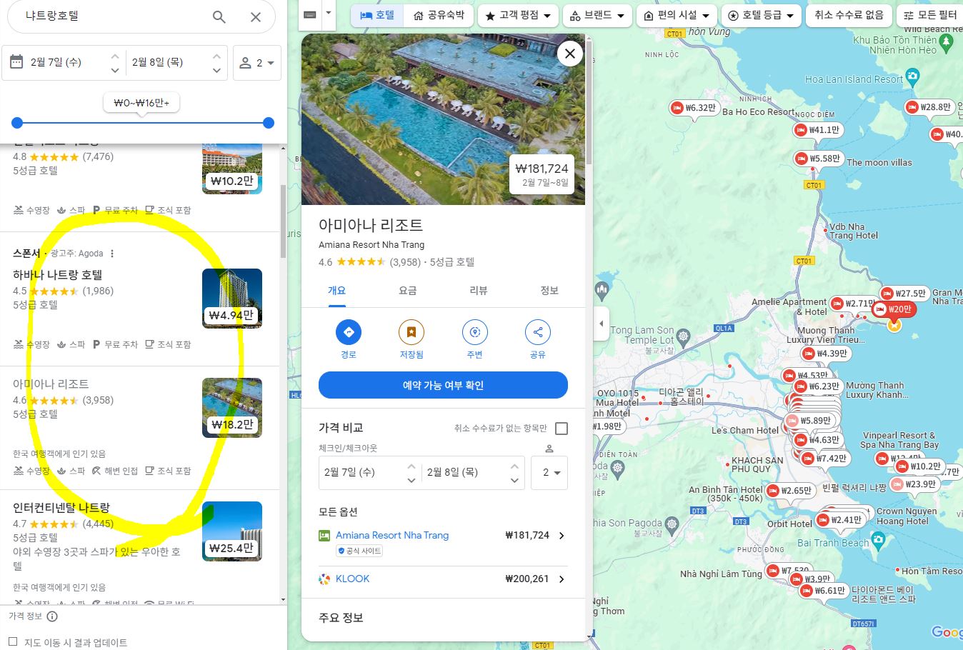 구글맵숙소평점