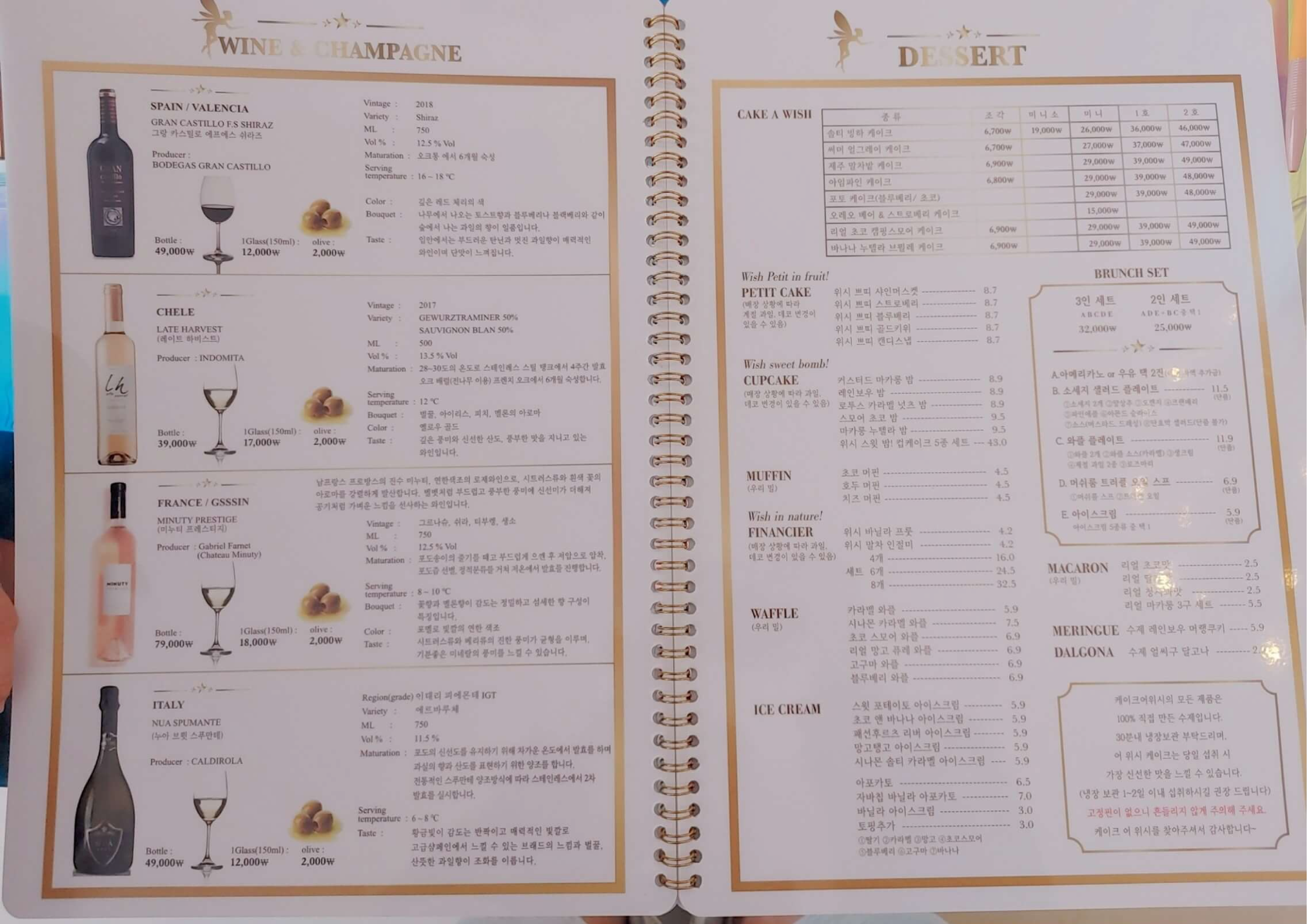 케이크어위시-메뉴