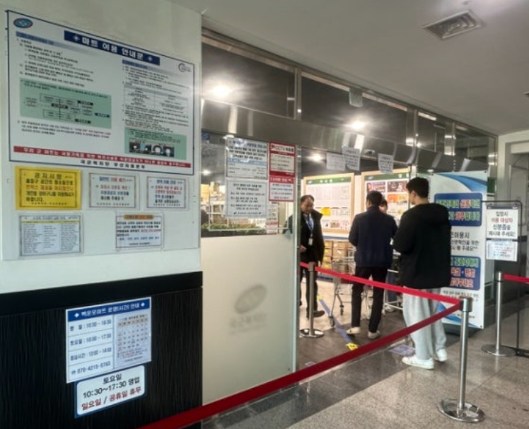 부산 남구 군마트