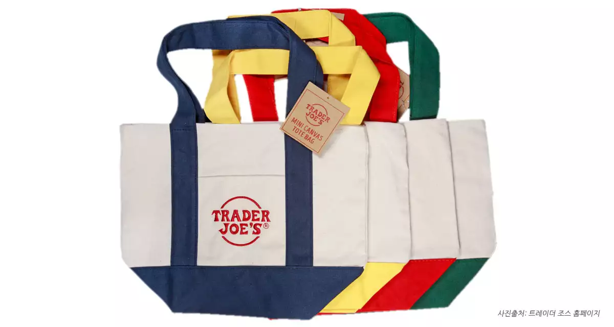 트레이더 조스의 인기토트백