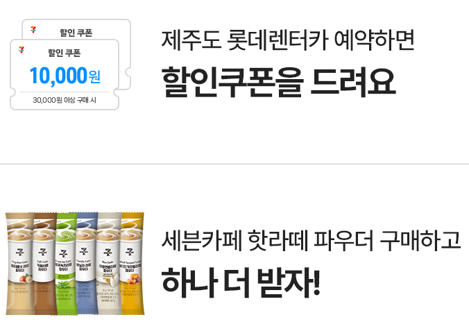 세븐 APP 이벤트 2024 10월