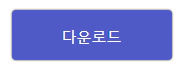 PDF-텍스트-추출-다운로드-1