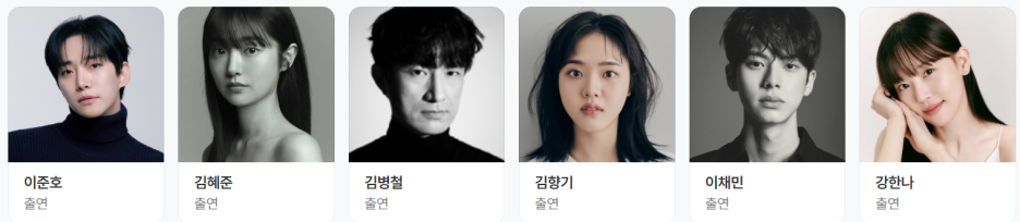 캐셔로 기본정보 등장인물 결말 이준호 주연