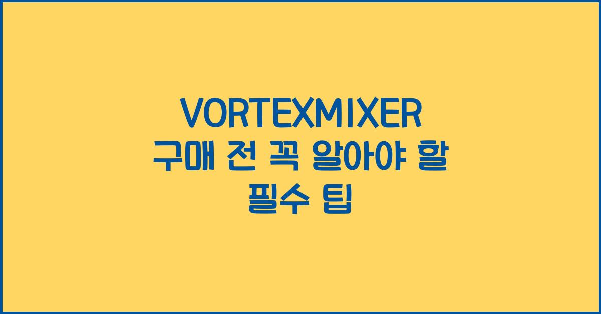 VORTEXMIXER