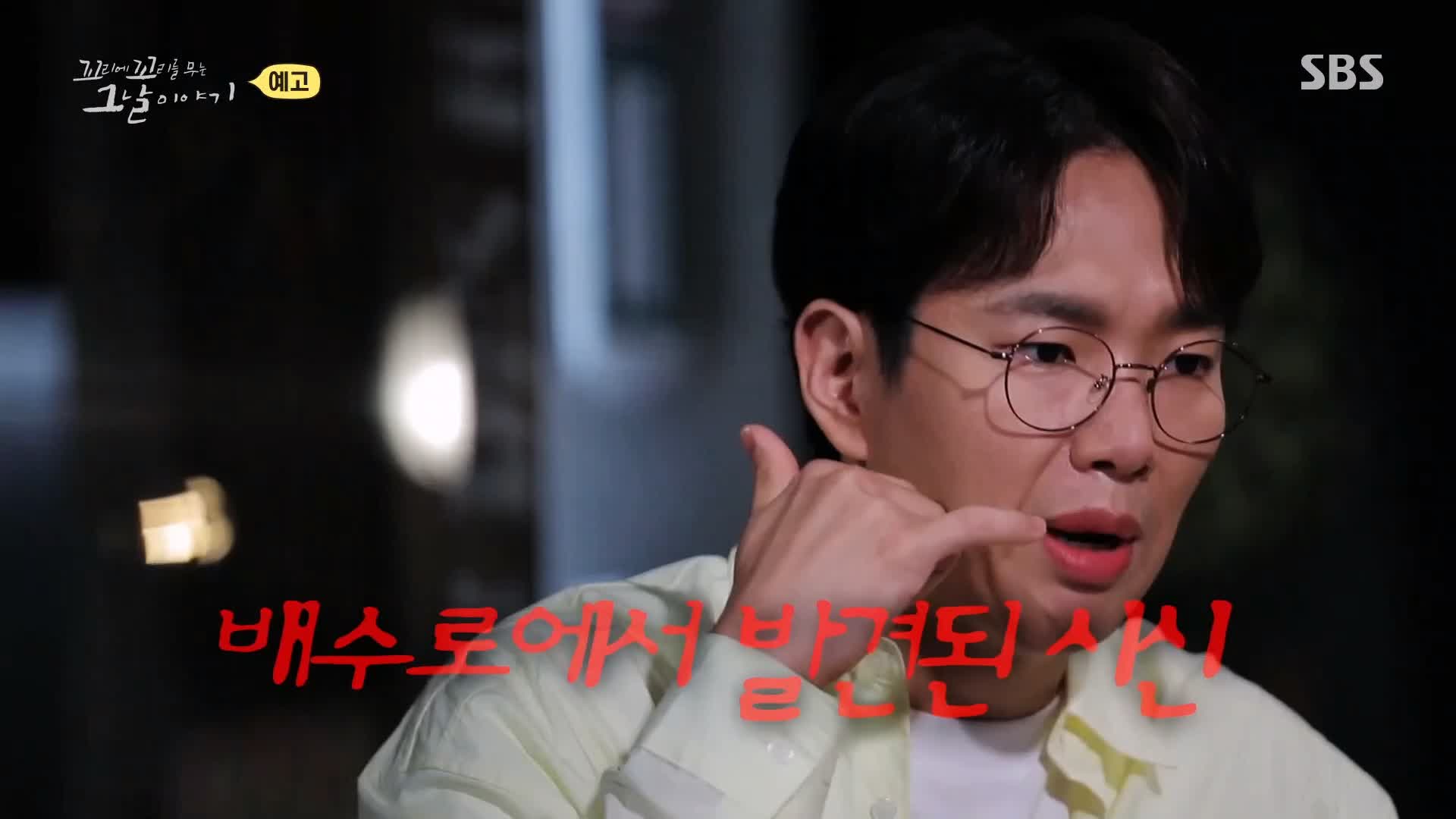 꼬리에 꼬리를 무는 그날 이야기 꼬꼬무 주검이 돼 돌아온 실종 여중생, 손톱에 빨간 매니큐어 장기 미제 포천 여중생 살인 사건