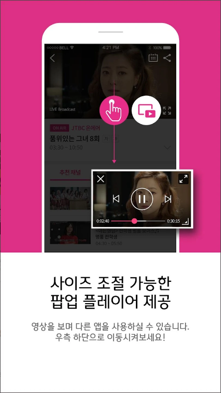 JTBC NOW, JTBC 실시간 온에어 TV방송 보기