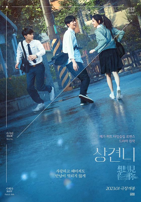 영화 상견니 메인 포스터