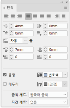 편집패널19