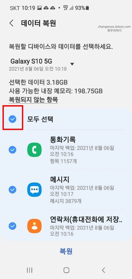 모두-선택-항목