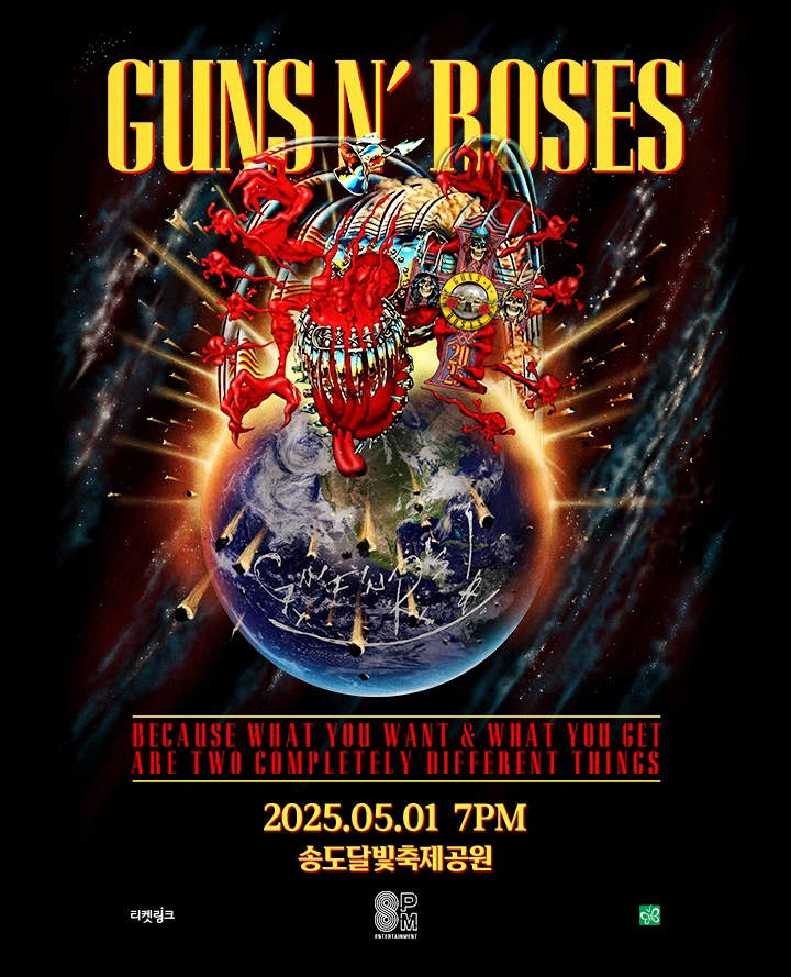 건즈앤로지즈 공연