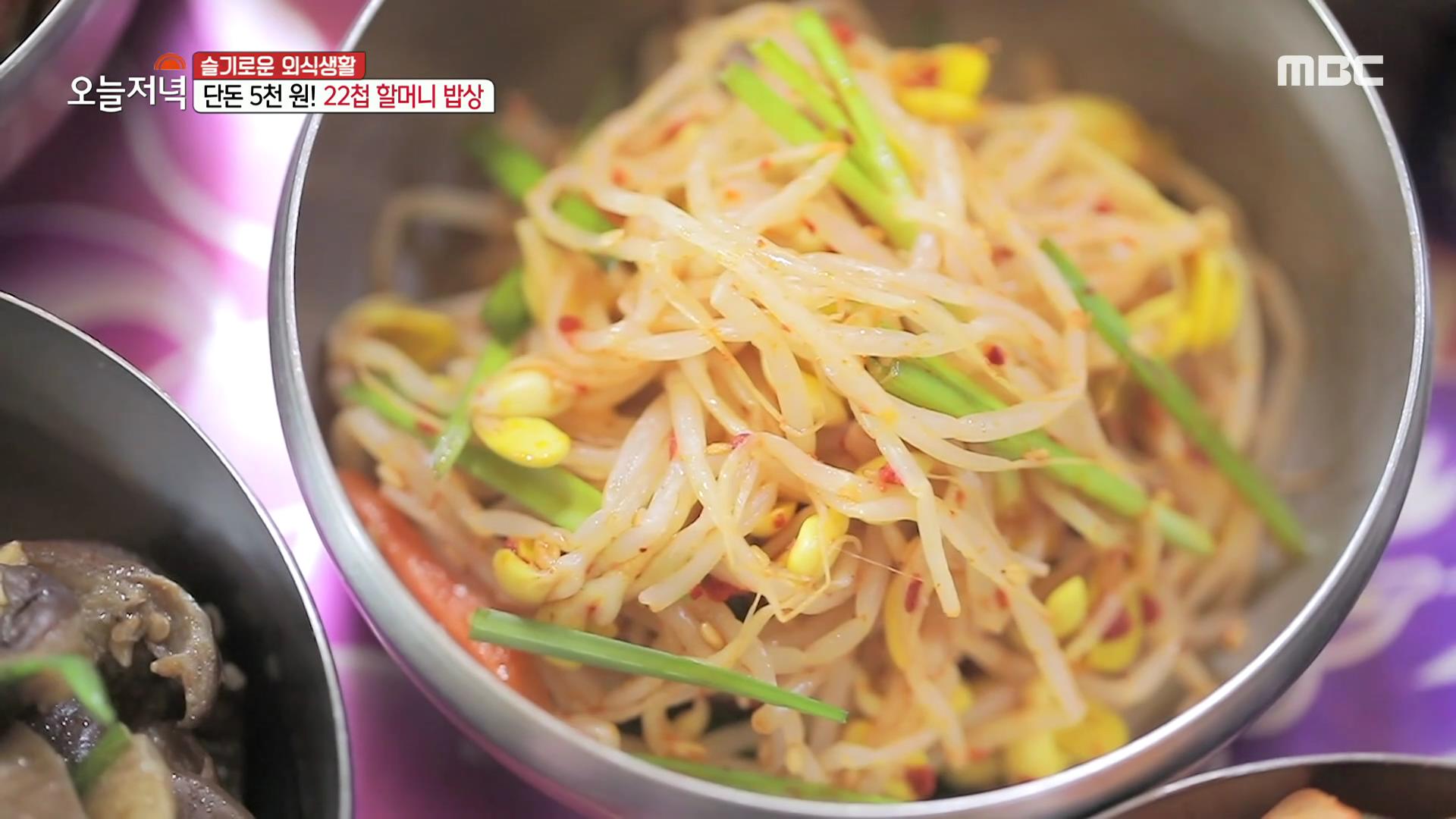 생방송 투데이 대전 우송대 22첩 6천원 청국장 백반 맛집