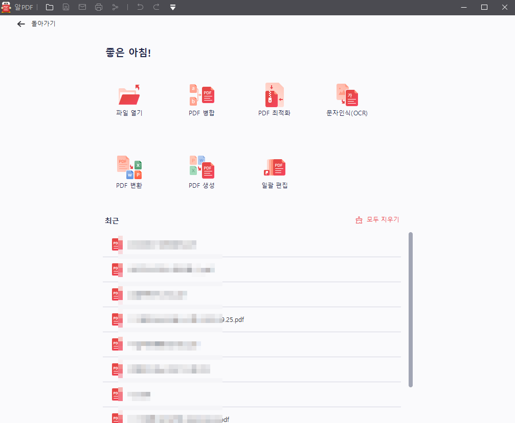 알pdf 공식 다운로드