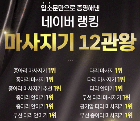 풀리오 종아리 마사지기 제품 소개7