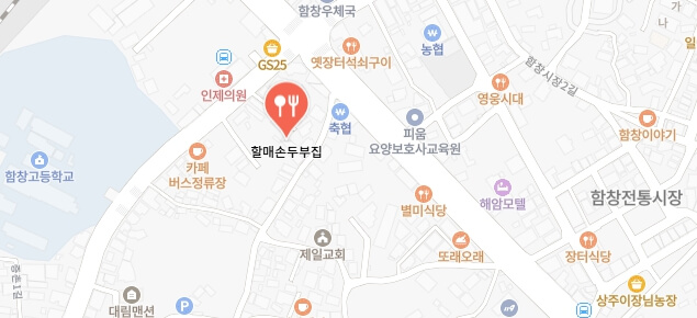 전현무계획3-상주-손두부-식당-어디