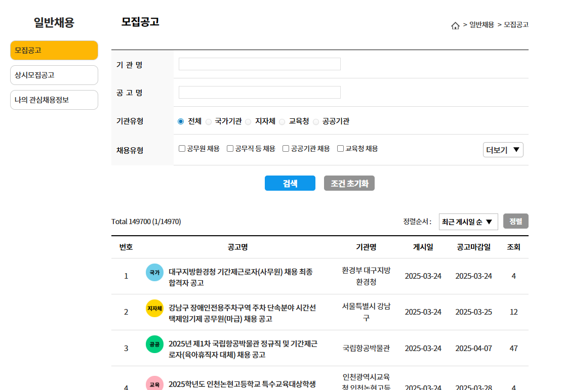 나라일터2