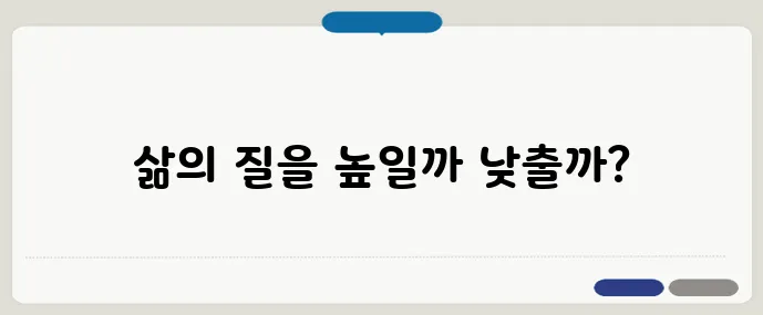 인슐린펌프 사용법과 장단점