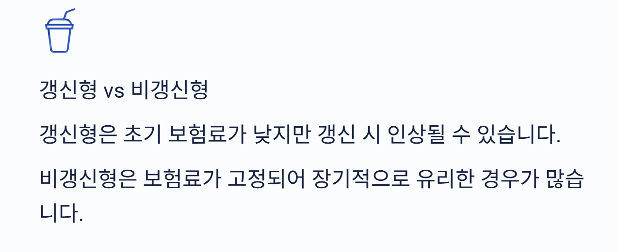 운전자보험 보장내용