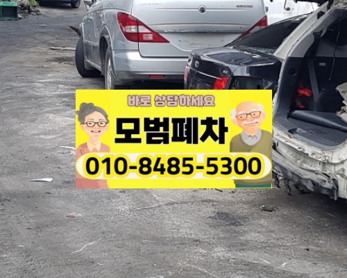 청주흥덕구폐차장