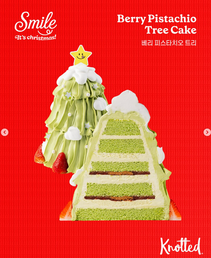 노티드 베리 피스타치오 트리