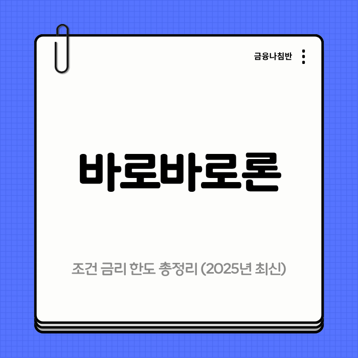 바로바로론 01
