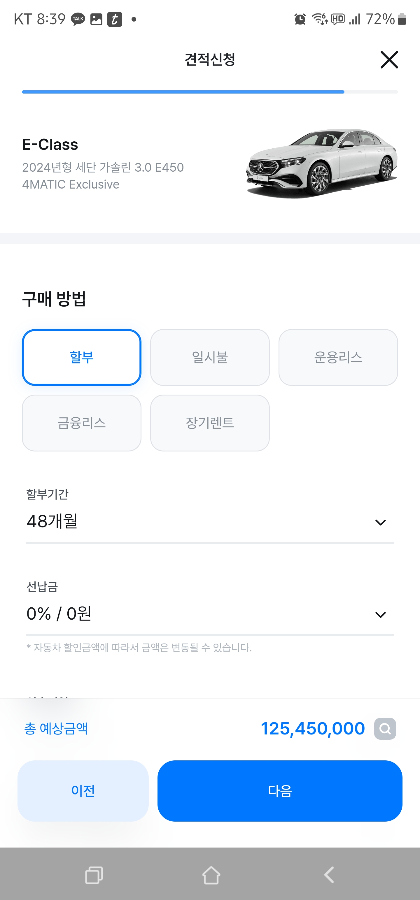 차량-구매-방법-선택