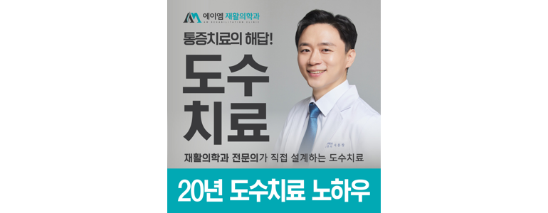 대전 서구 정형외과